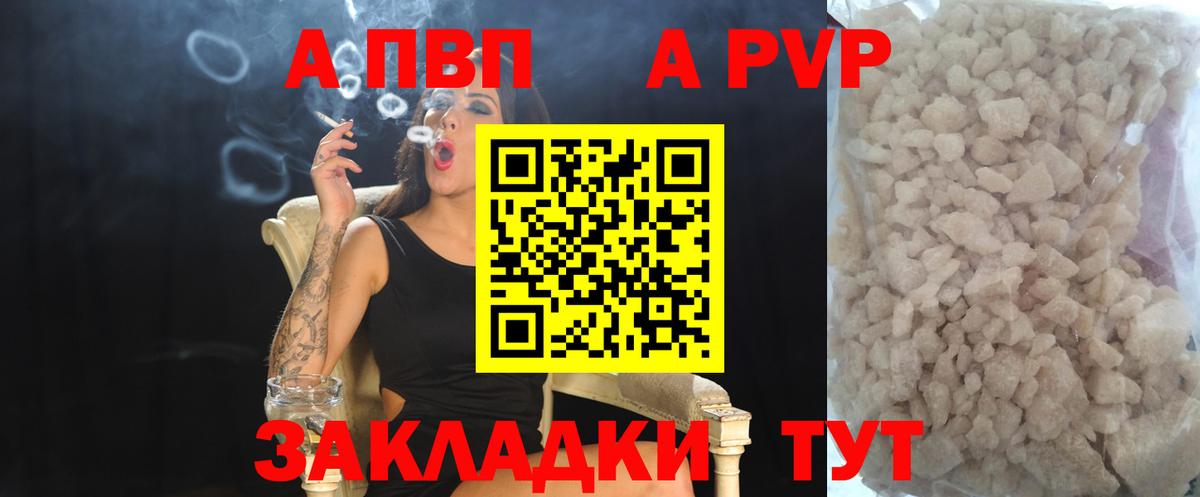 Alpha PVP крисы CK  Альфа ПВП крисы CK  Вход с VPN  Миллерово  A PVP СК 