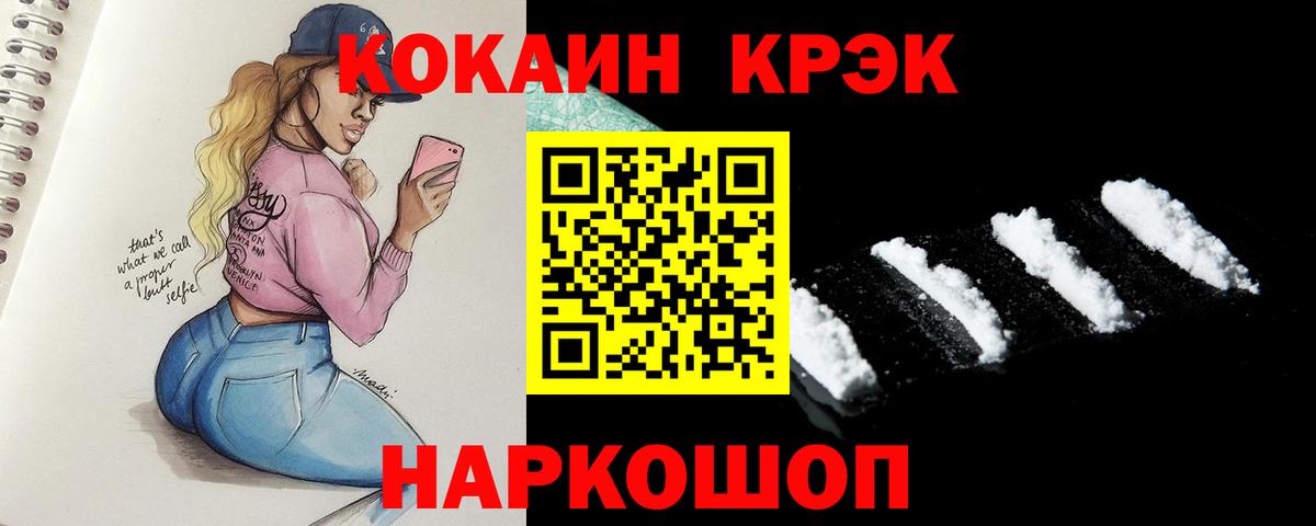 КОКАИН Columbia Миллерово
