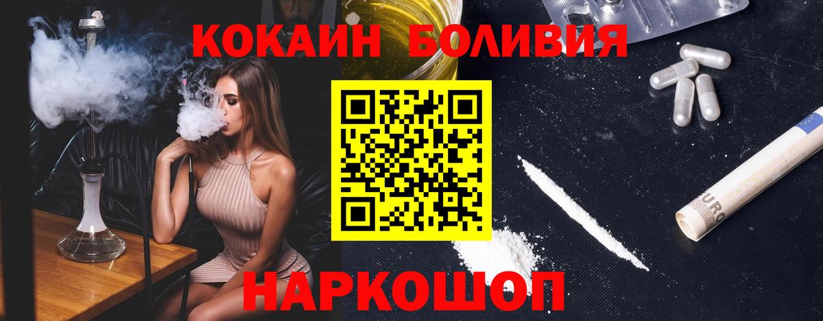 Миллерово  COCAIN Fish Scale  Кокаин 99%  Вход с VPN 