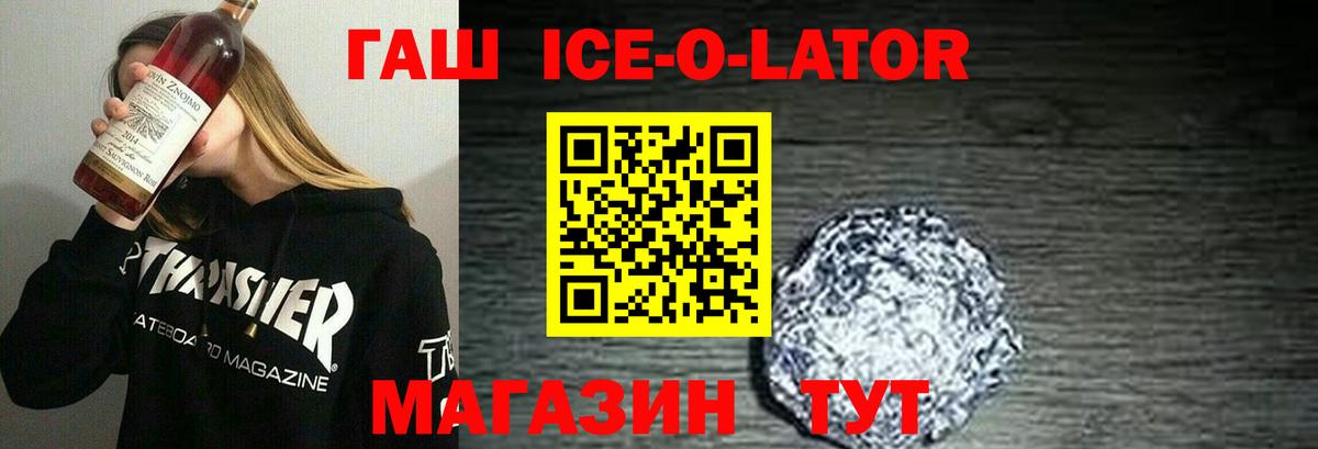 ГАШИШ  Гашиш Изолятор  ГАШИШ VHQ  Вход с VPN  Миллерово 