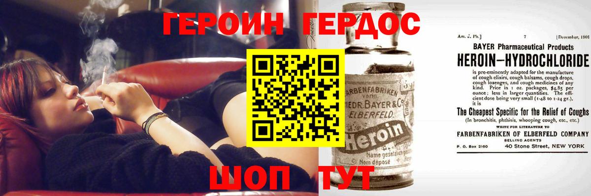 Героин гречка  Вход с VPN  Миллерово 
