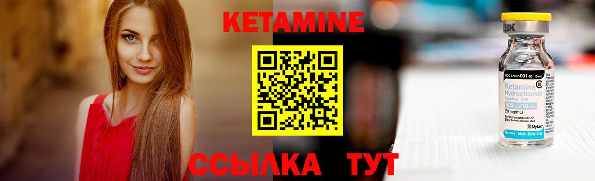 КЕТАМИН ketamine  Вход с VPN  Кетамин VHQ  Миллерово 