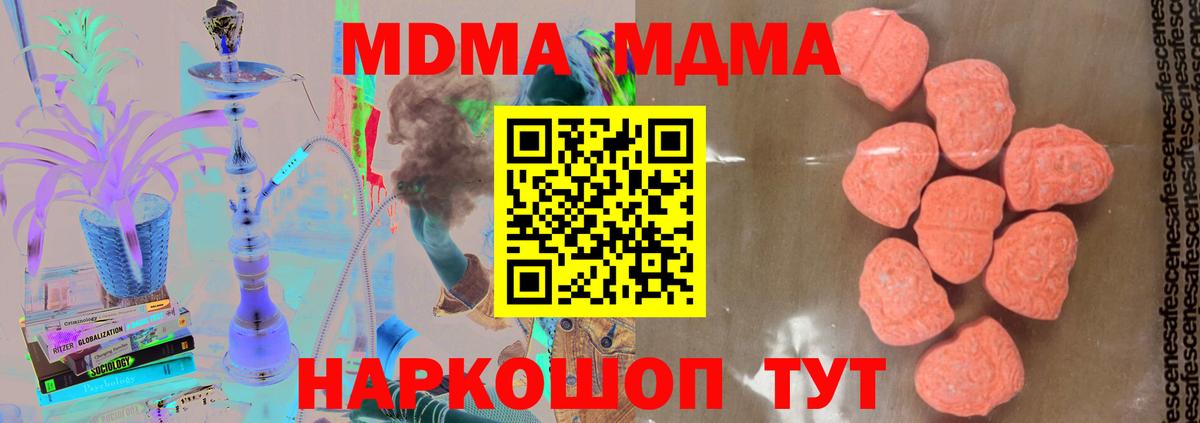 Миллерово  МДМА  Вход с VPN  MDMA Molly 
