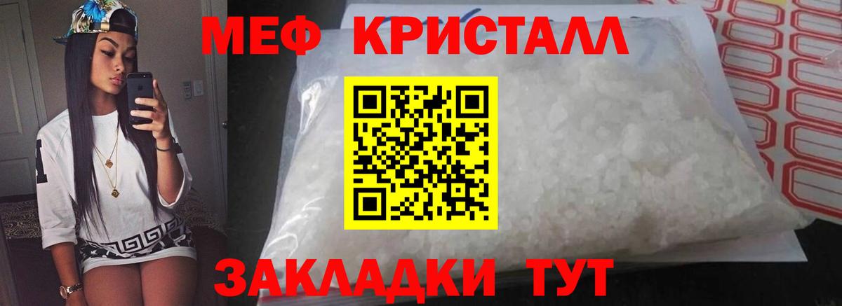 Меф mephedrone  МЕФ 4 MMC  Вход с VPN  наркота  Миллерово  Мефедрон  Меф 