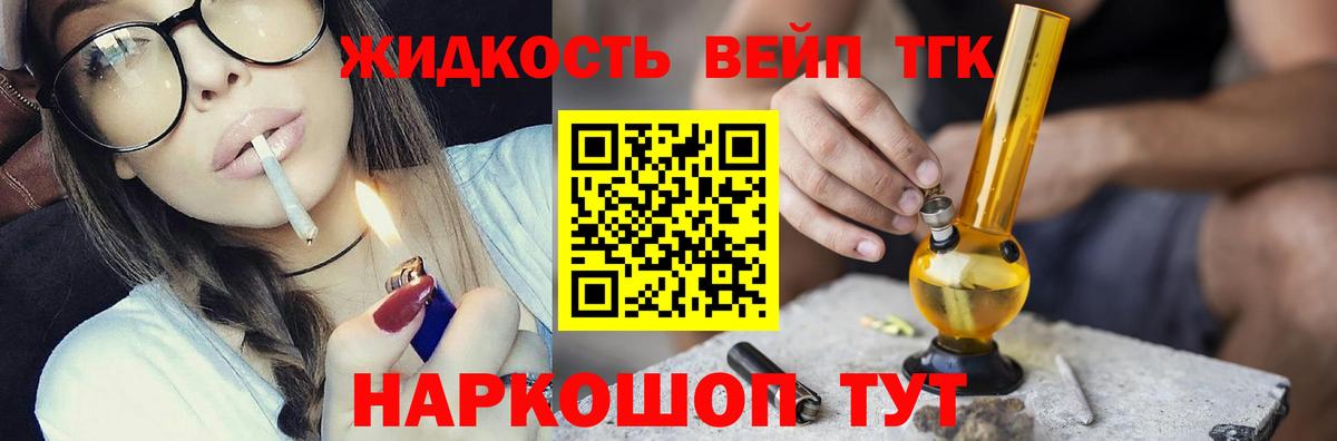 Миллерово  Дистиллят ТГК концентрат  Вход с VPN 